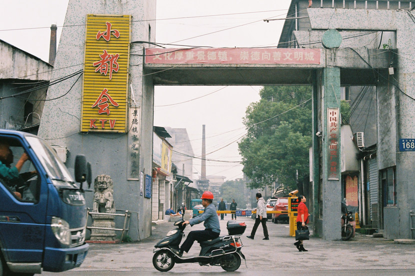 A view of the entrance to a ceramics factory in Jingdezhen, Jiangxi province, Oct. 21, 2020. Courtesy of Liu Ruoxi